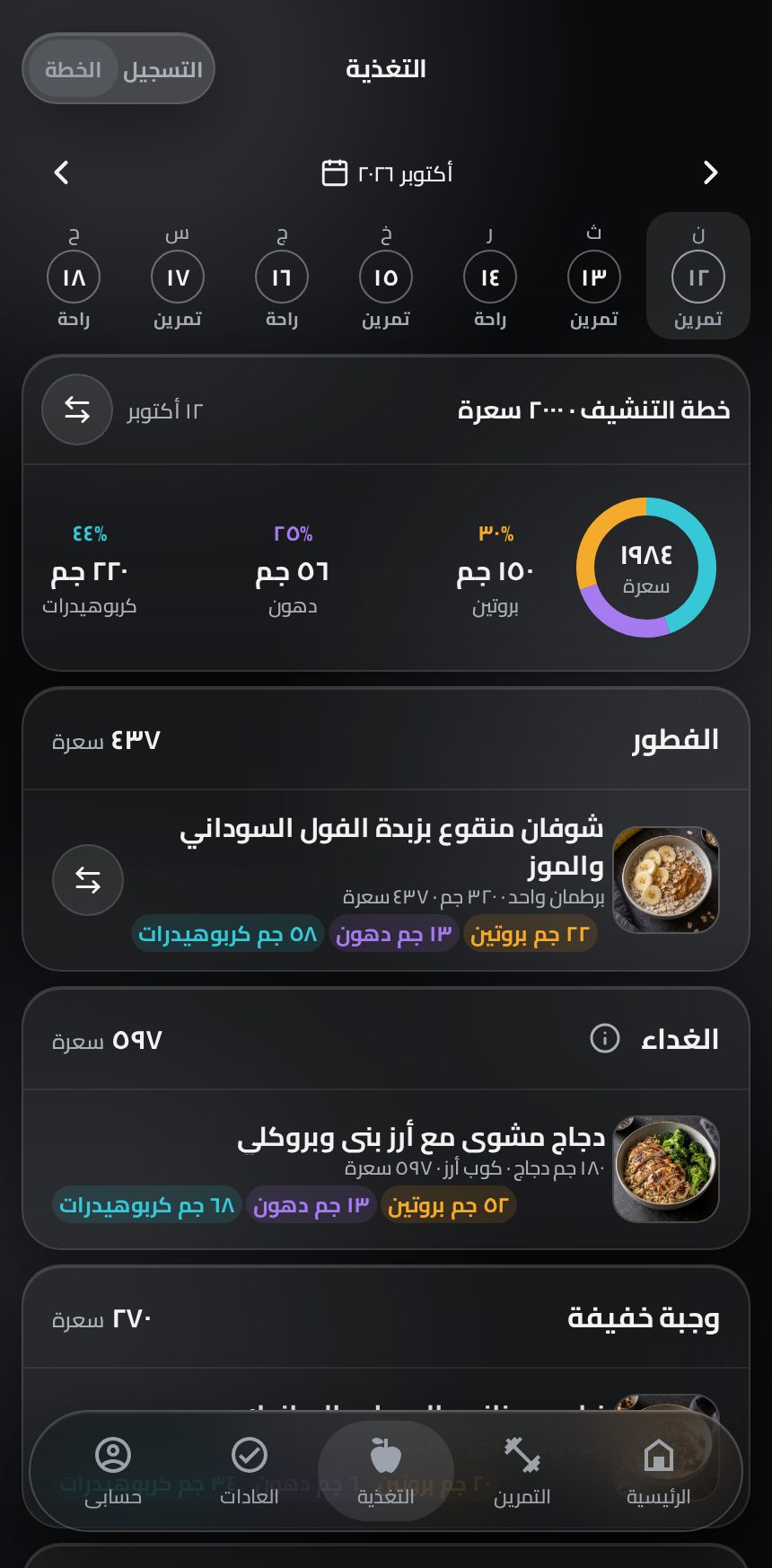 أبلكيشن Abdalla Farag