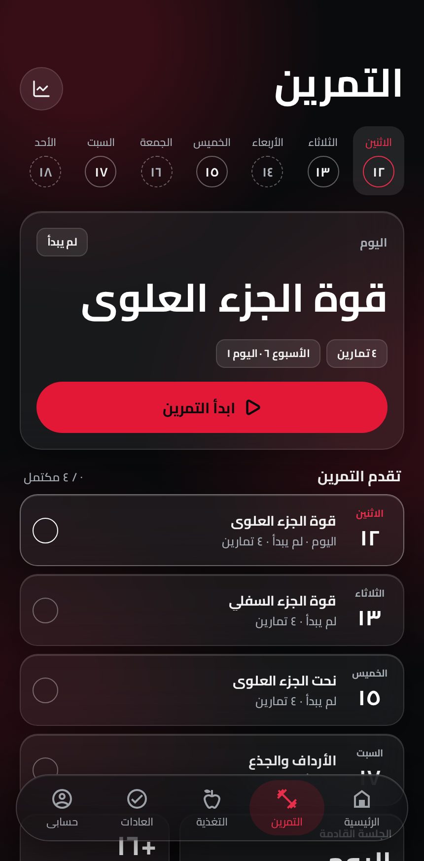أبلكيشن Ahmed Shady