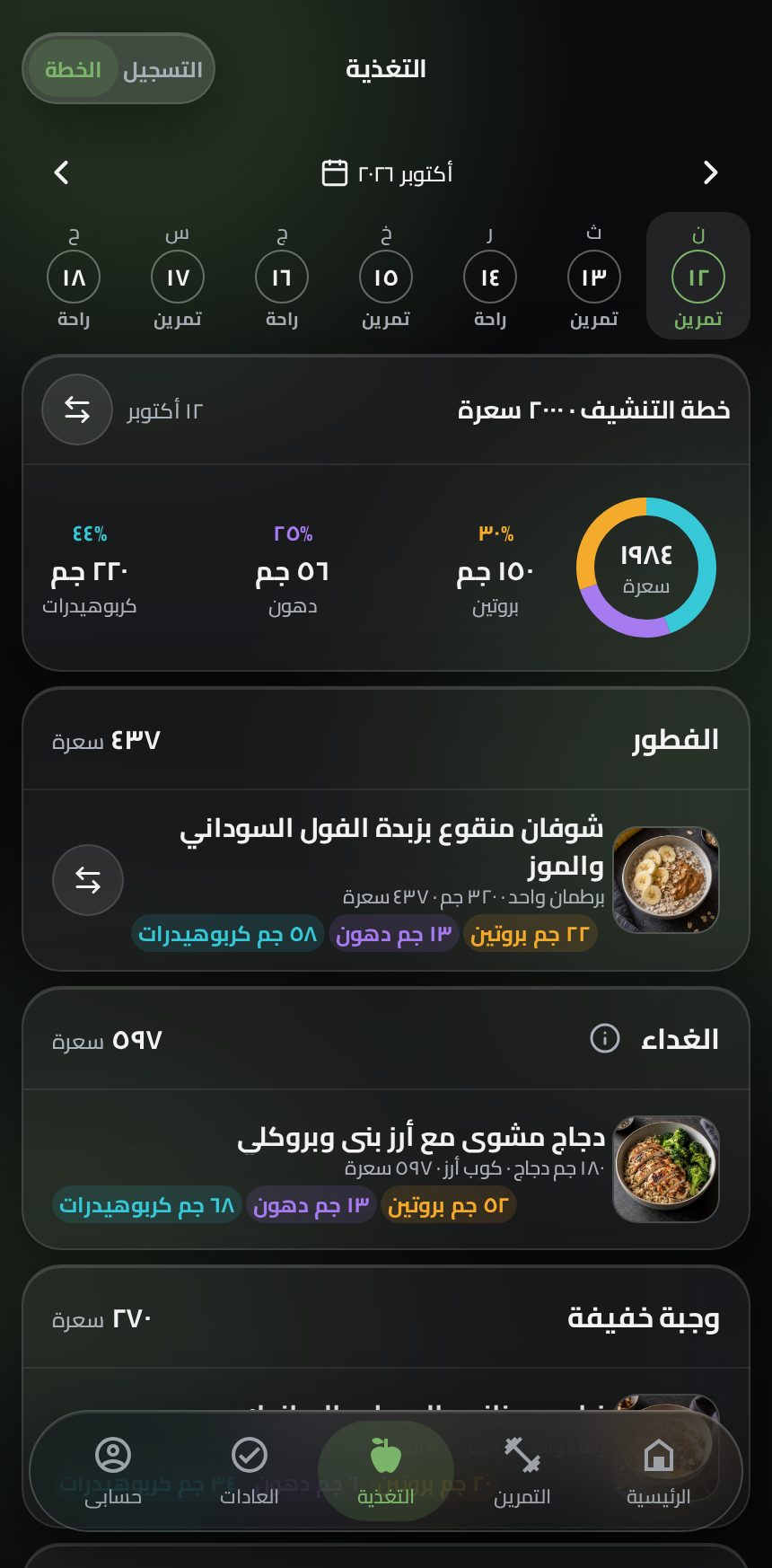 أبلكيشن Amr Emad