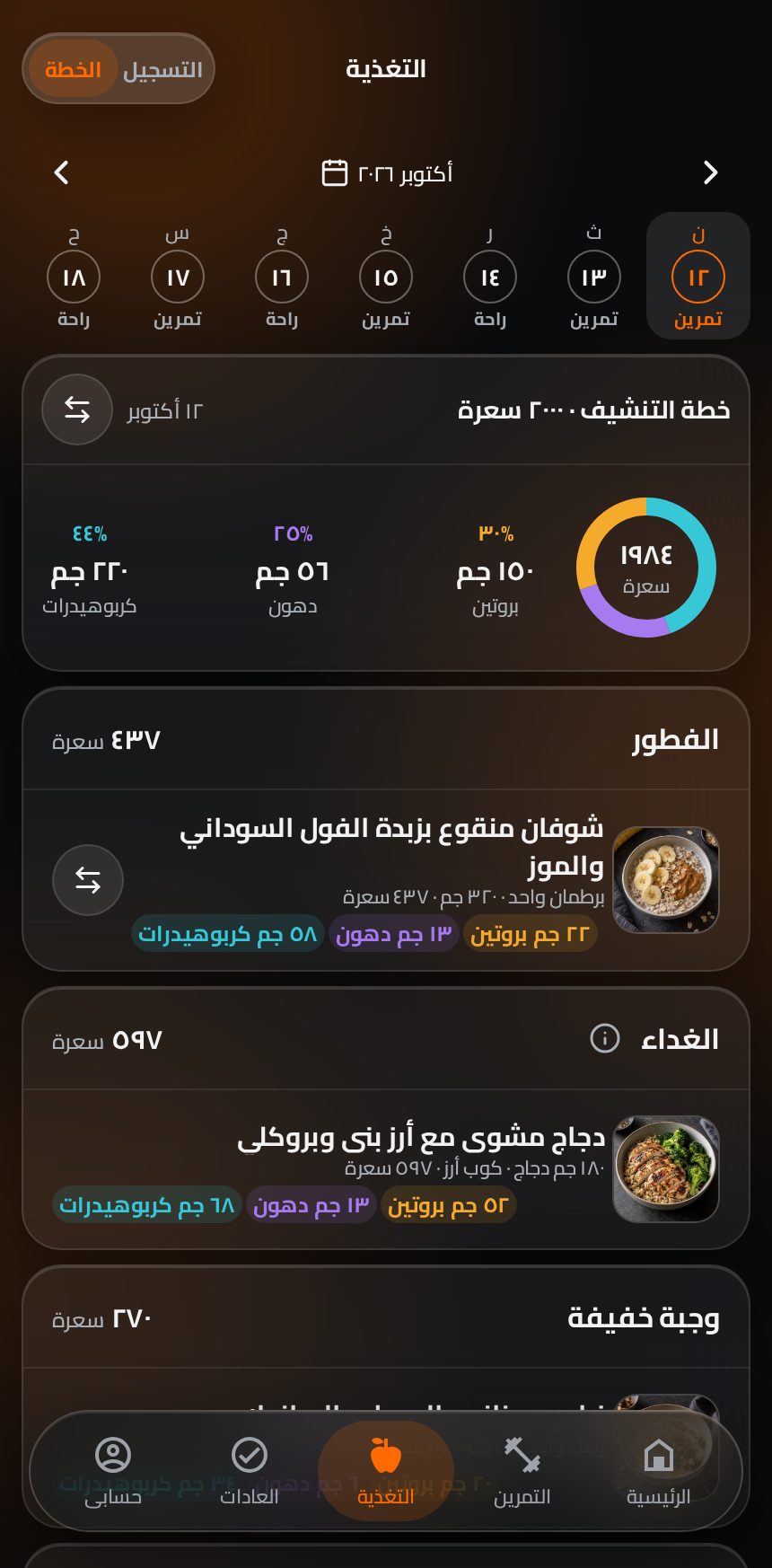 أبلكيشن Fakher Badr