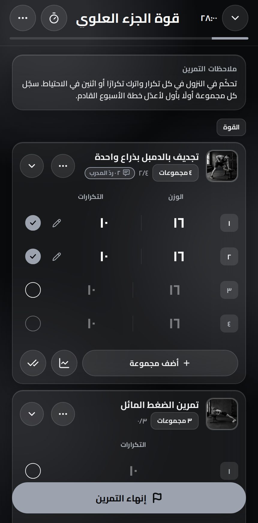 أبلكيشن MA Fitness