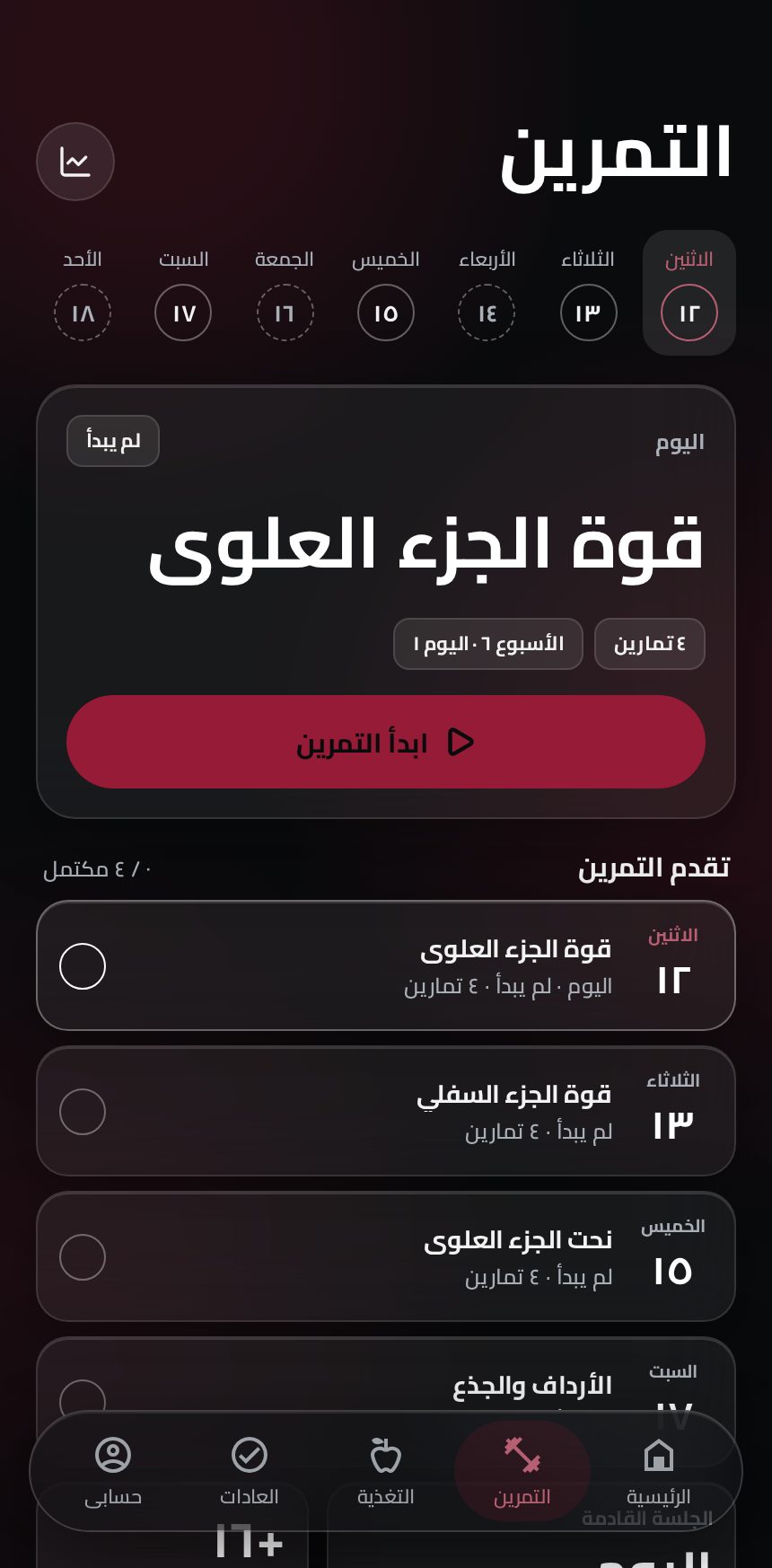 أبلكيشن Maryam Coaching