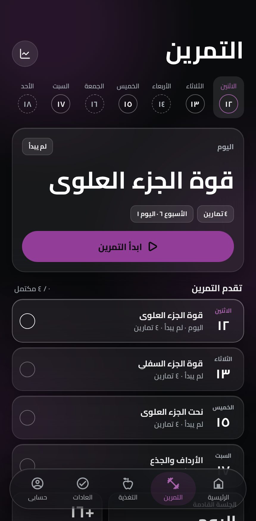 أبلكيشن نورا سامي