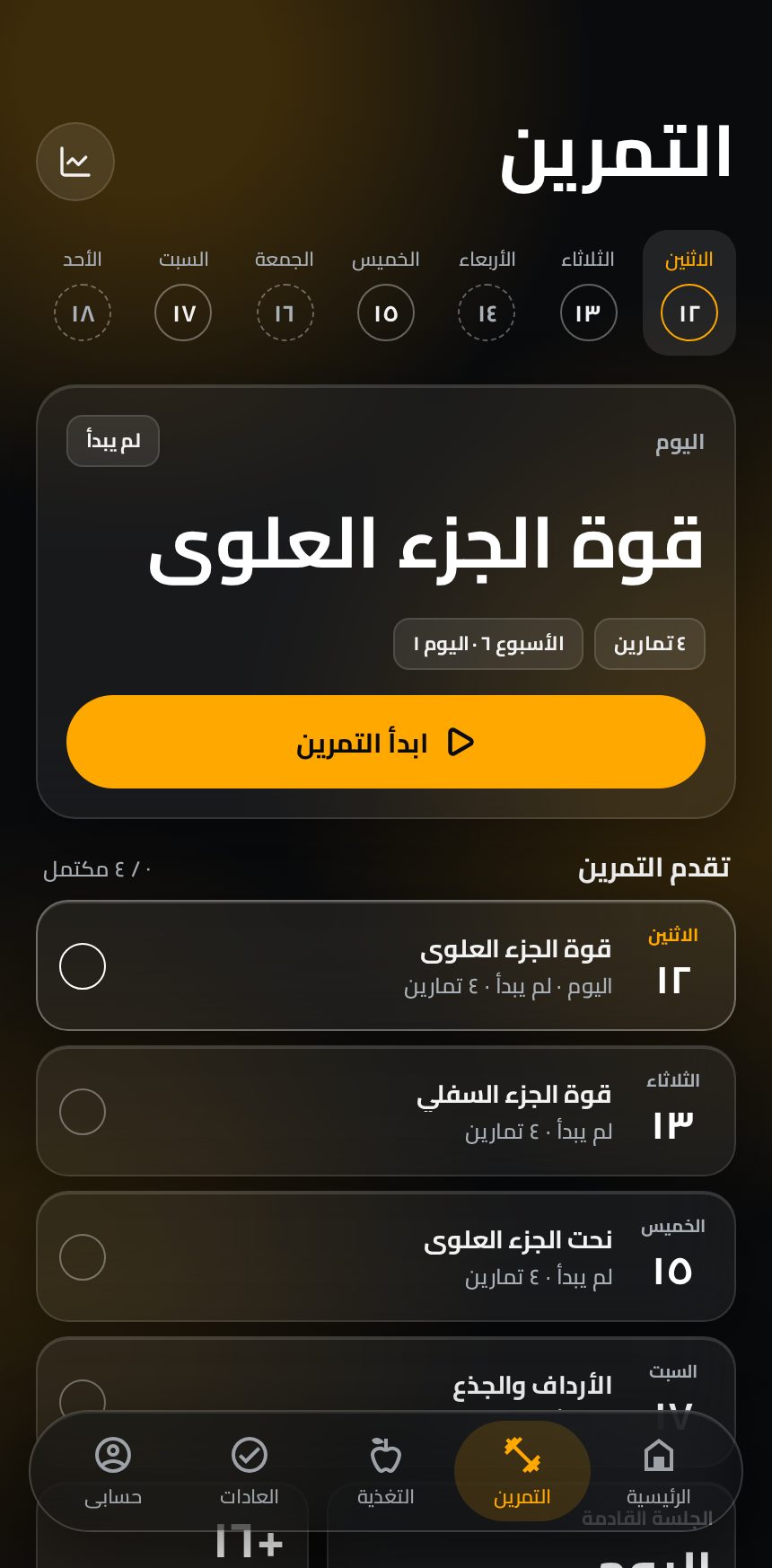 أبلكيشن عمر حوراني