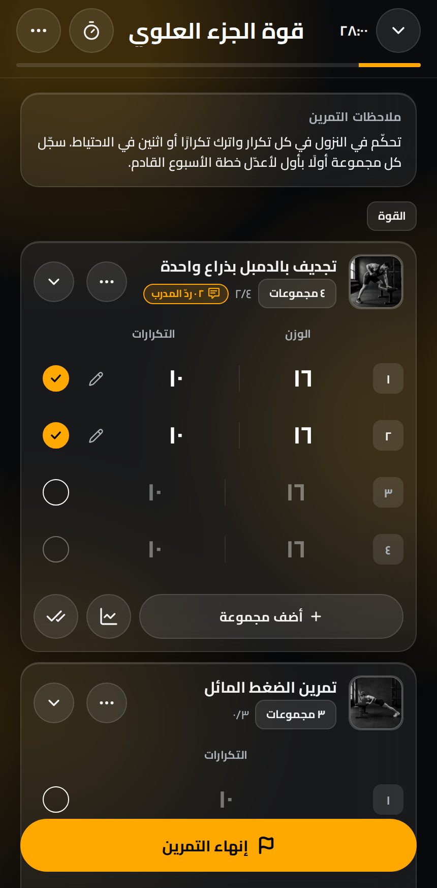 أبلكيشن Omar Horany