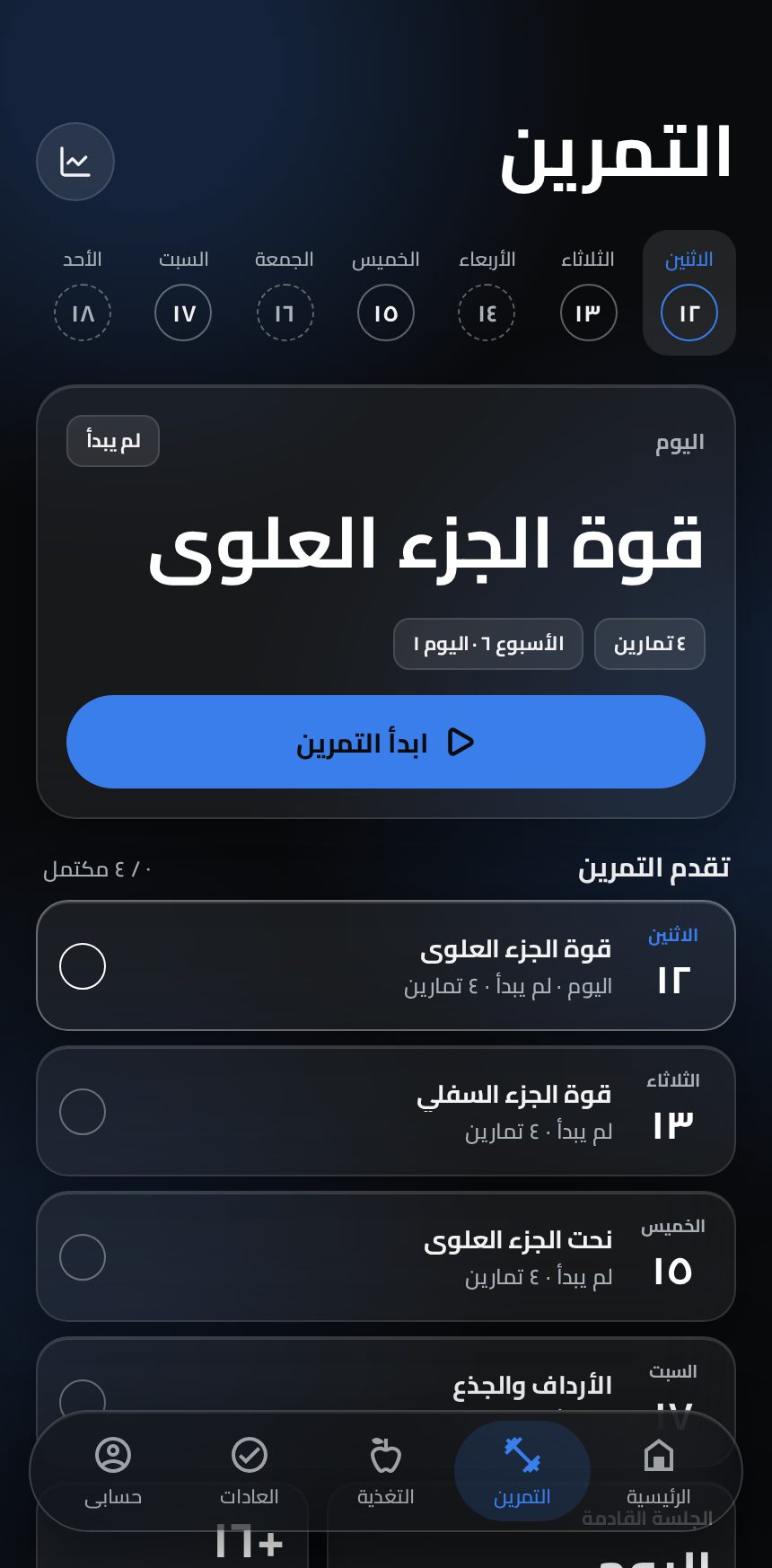 أبلكيشن سامح عقل