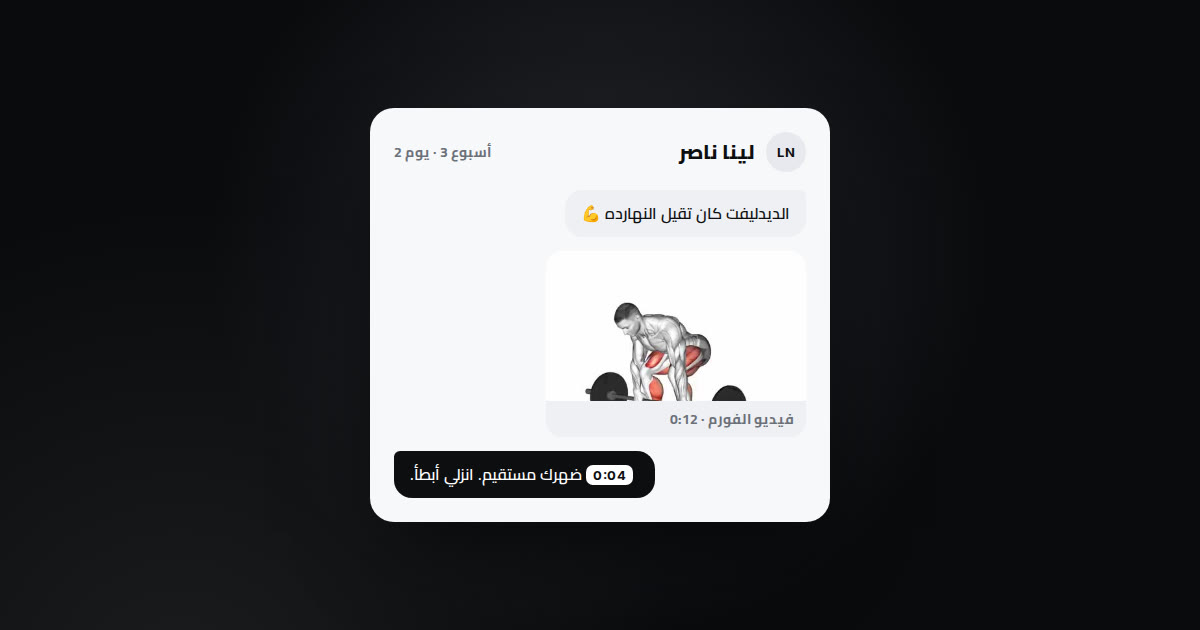 إزاي تحافظ على عملاء الأونلاين كوتشينج بعد أول شهر
