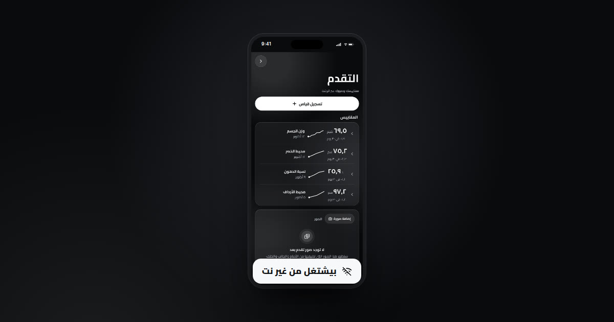 UM Coach ولا UM Fitness؟ دليل الكوتش والعميل